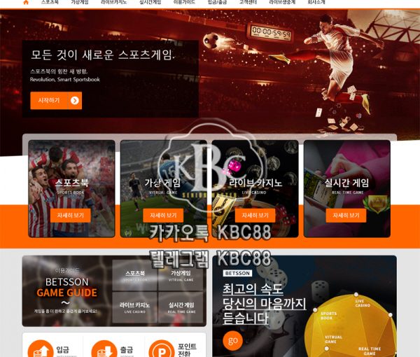조조벳 주소 가입 총판