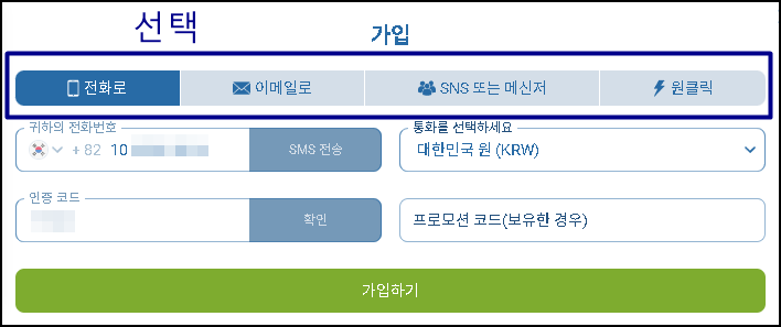 원엑스벳 이용 방법 완벽 가이드